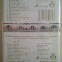 НАЙ-ДОБРИТЕ МАКЕДОНСКИ ПЕСНИ НА БЪЛГАРИЯ, снимка 3 - CD дискове - 39426504