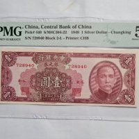 RARE CHINA 🇨🇳. 1 SILVER DOLLAR 1949 CHUNGKING .PMG 55, снимка 1 - Нумизматика и бонистика - 41209313