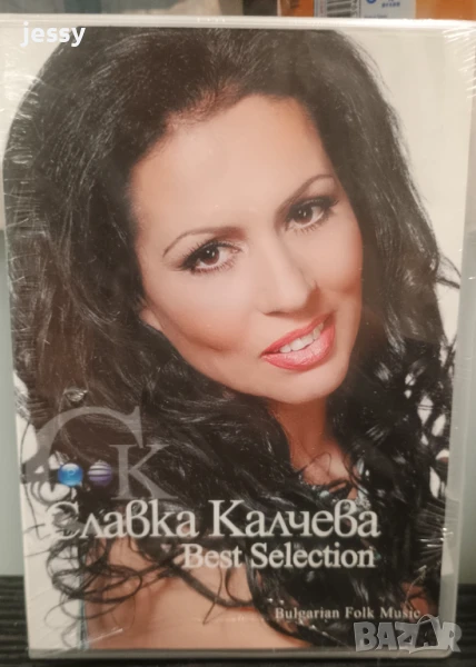 Славка Калчева - The best, снимка 1