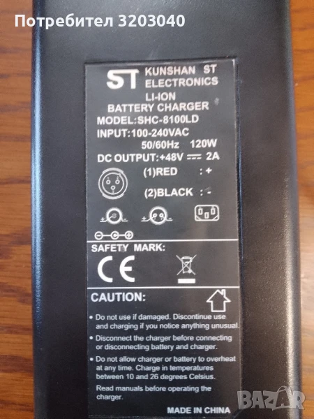 Зарядно устройство за колело 48 волта, снимка 1