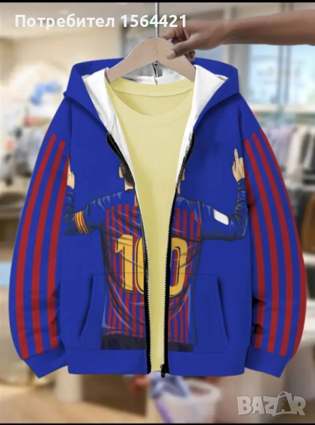 футболен детски суитшърт, тънко яке, Messi, 7-8 г, снимка 1