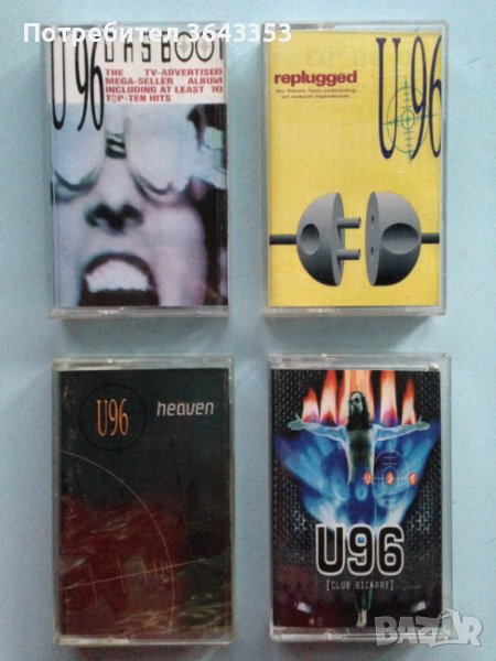 U-96, снимка 1