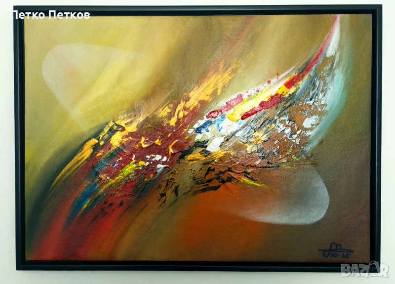 Абстрактни картини: Skatt, снимка 1