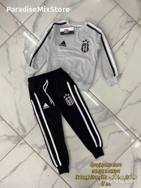 Скл3 Детски екип за момче Adidas, снимка 1