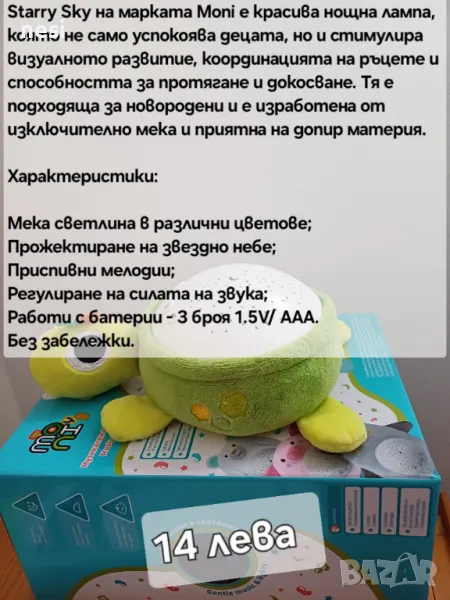 Нощна лампа и проектор Starry Sky, снимка 1