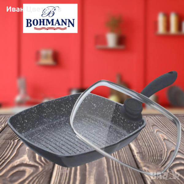 Тиган грил с капак Bohmann BH 1002-24MRB, 24см. или 18см, Mраморно покритие, снимка 1
