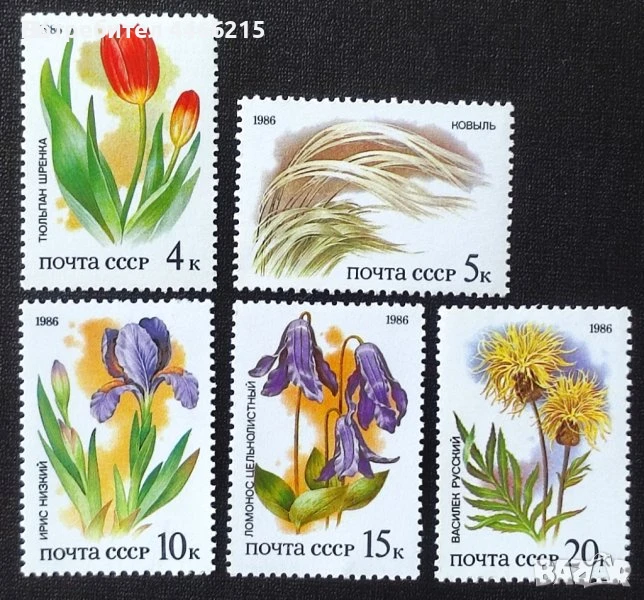 СССР, 1986 г. - пълна серия чисти марки, флора, 2*14, снимка 1