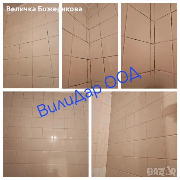 Почистване , снимка 1