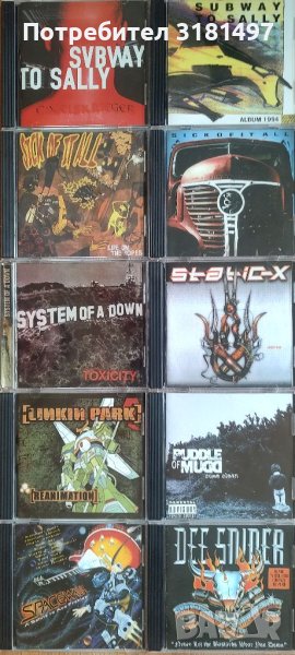 Рок и метъл CD-та , снимка 1