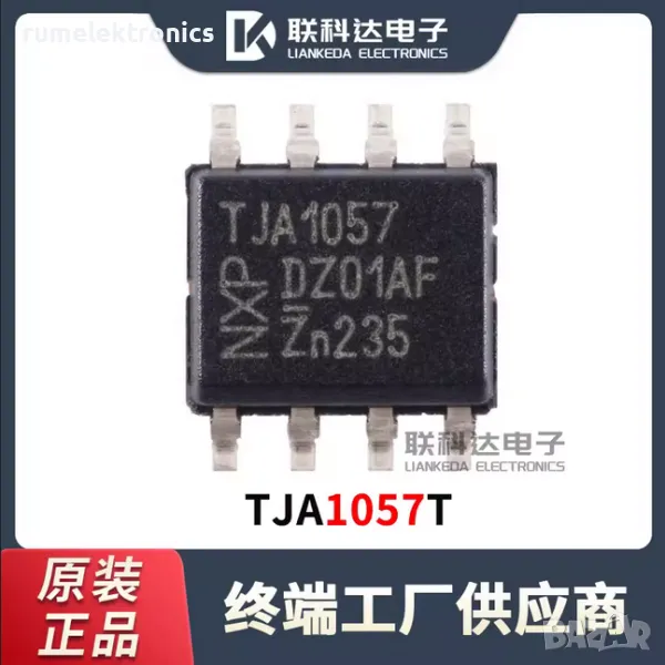 TJA1057, снимка 1