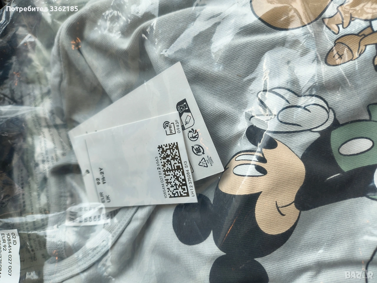 Детски пижами с дълъг ръкав НМ, снимка 1