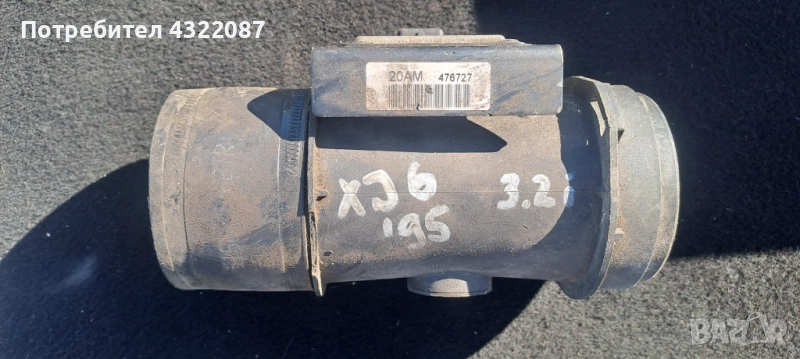 Дебитомер LHE 1620 AA Lucas -Jaguar XJ6 3.2i 95г., снимка 1