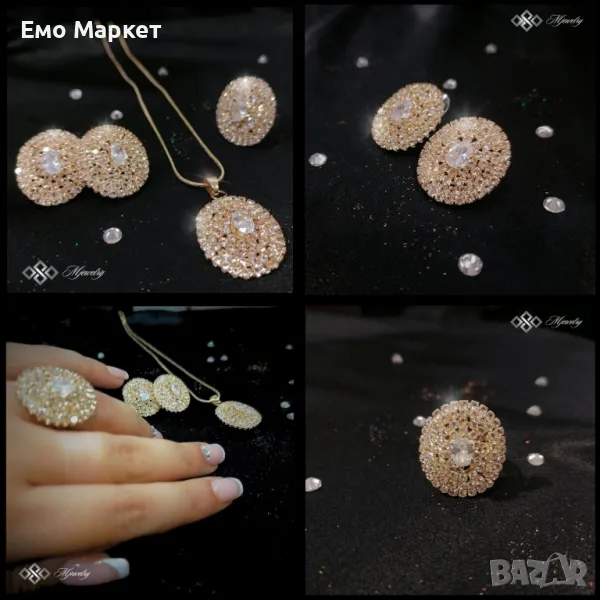 Комплект - SIYANA, снимка 1