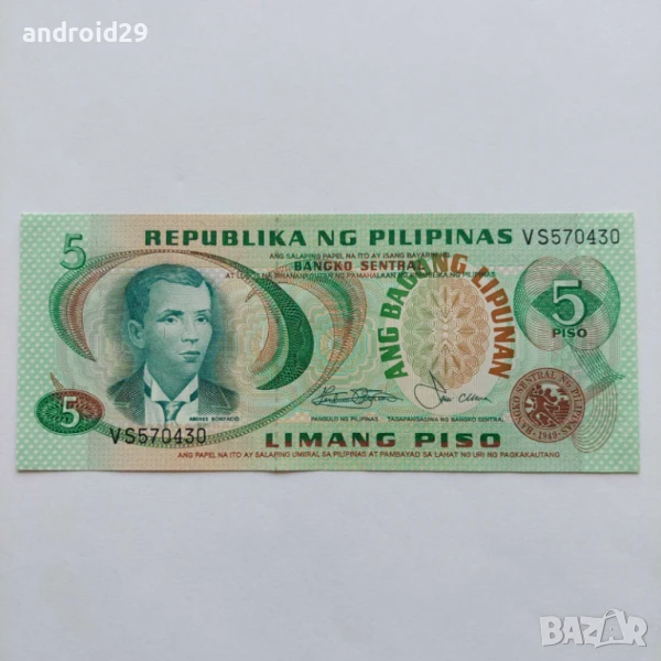 5 Песо 1978 ФИЛИПИНИ - UNC / Банкнота, снимка 1