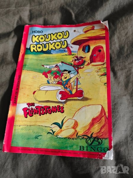 продавам албум Куку Руку Финстоун, снимка 1