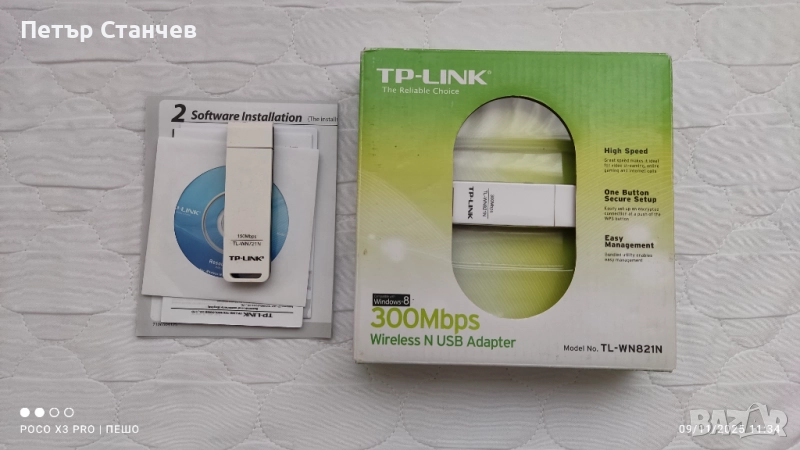 Tp-Link Wireless N USB Adapter 2 броя, снимка 1