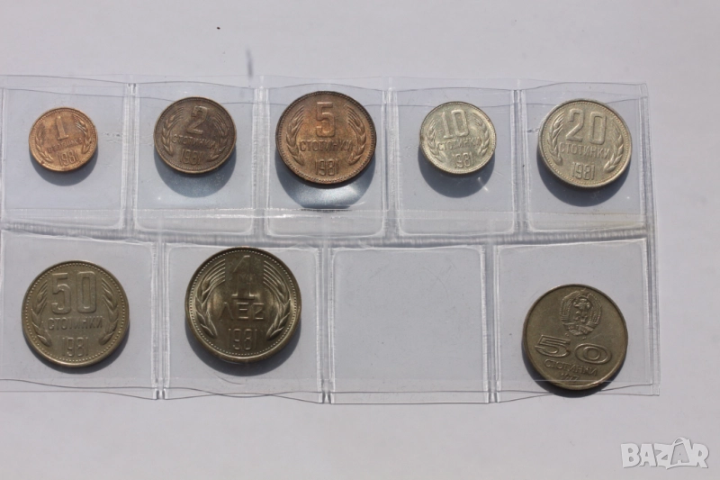 Лот циркулационни монети 1981 + подарък, снимка 1