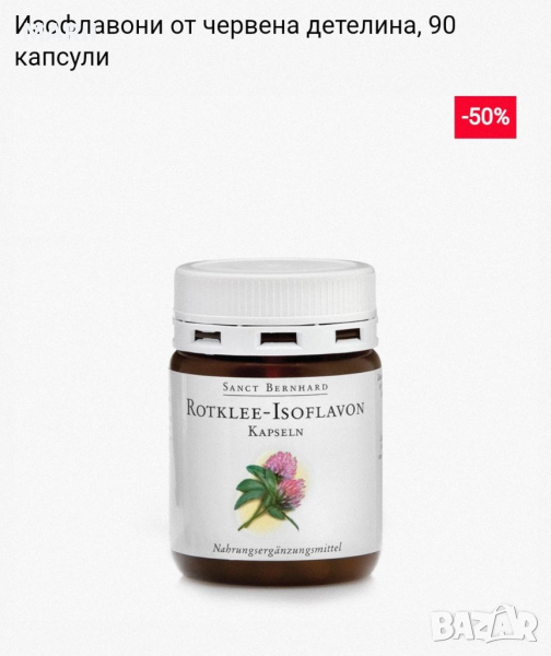 Изофлавони от червена детелина 90 капсули, снимка 1