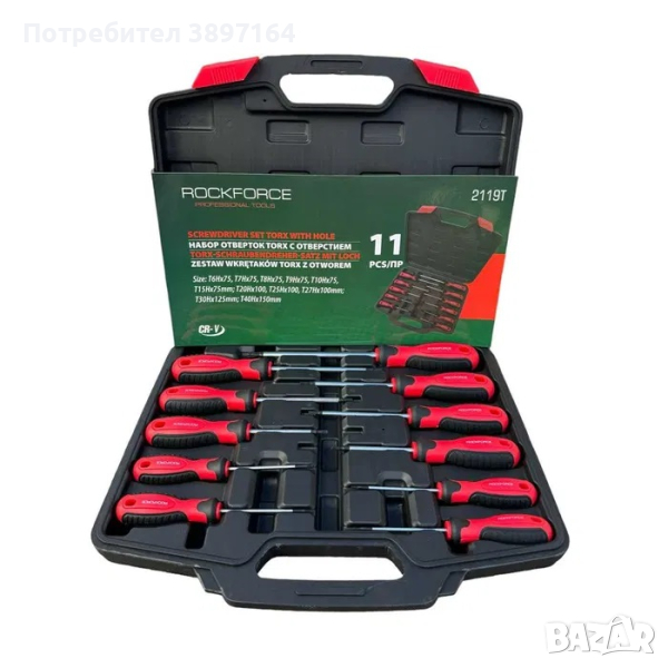 Отвертки ТОРКС комплект 11 части ROCKFORCE, снимка 1