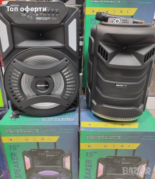 Активна тонколона Benzer в Тонколони в гр. София - ID40177236 — Bazar.bg