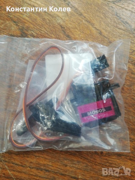 Servo MG90S, снимка 1