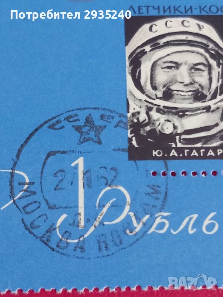 Космос блок, снимка 1