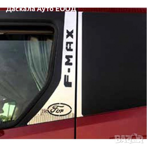 Комплект саби за колони на Форд Ford F-Max огледална неръждавейка, снимка 1