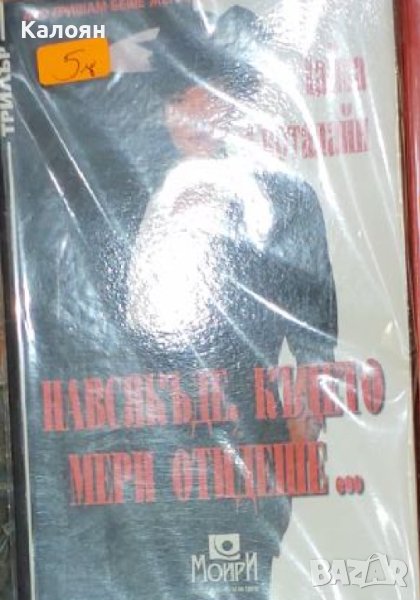 Лайза Скоталайн - Навсякъде, където Мери отидеше... (2000), снимка 1