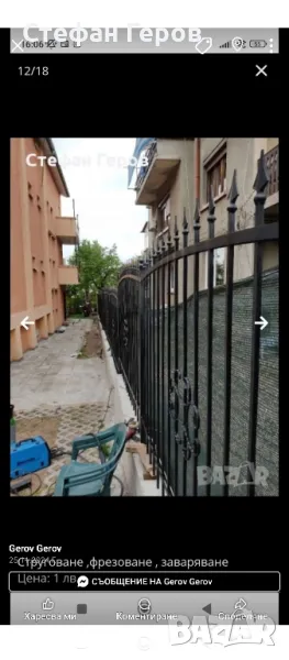 железарски услуги , снимка 1