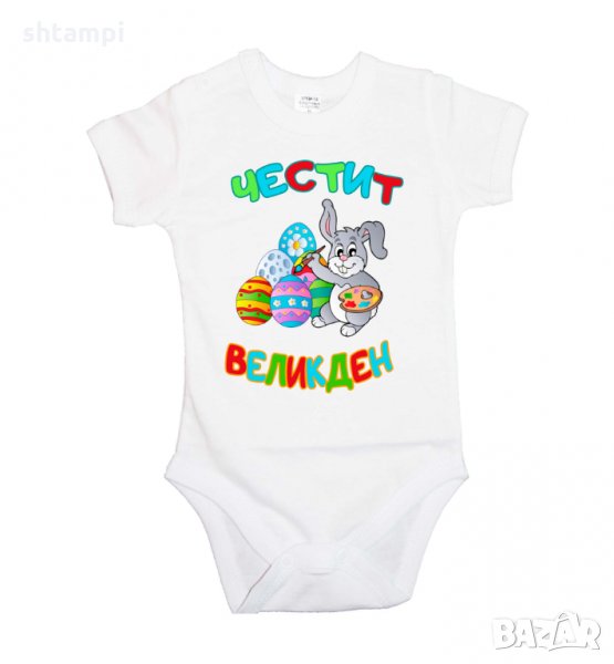 Бебешко боди Честити Великден заек рисува.Яйца,Празник,Пиле, снимка 1