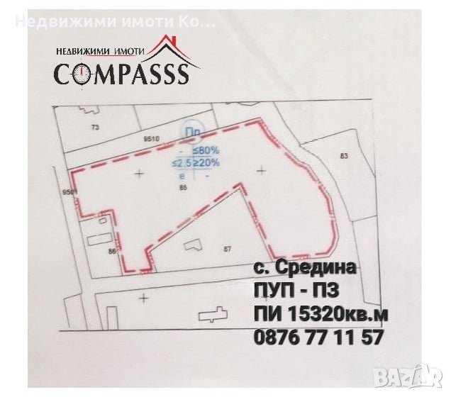 общ. Генерал Тошево, с. Средина , дворно място 15320кв.м – 84000лв!, снимка 1