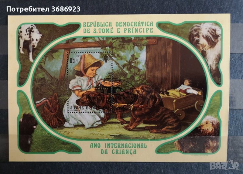 1981 Сао Томе и Принсипи Картини деца с кучета. Блок марка., снимка 1