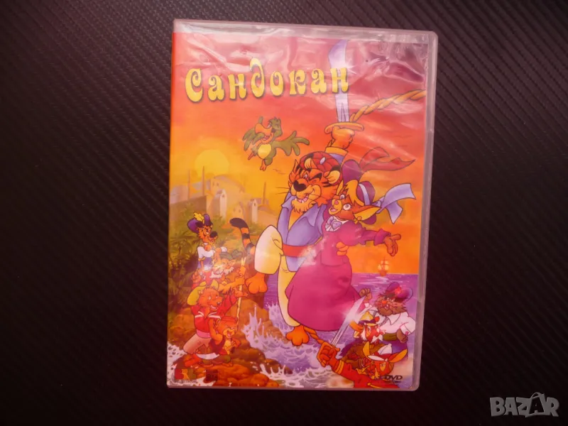 Сандокан DVD филм пирати битки тайни кораби приключения, снимка 1