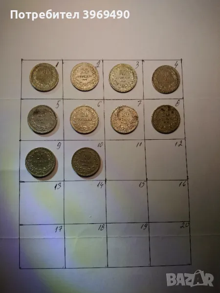 10 броя монети по 20 стотинки от 1913 г., снимка 1