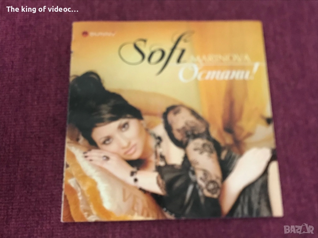 SD Обложка Софи Маринова - Остани, снимка 1