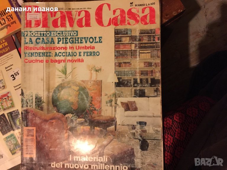 Bravacasa чужда код206, снимка 1