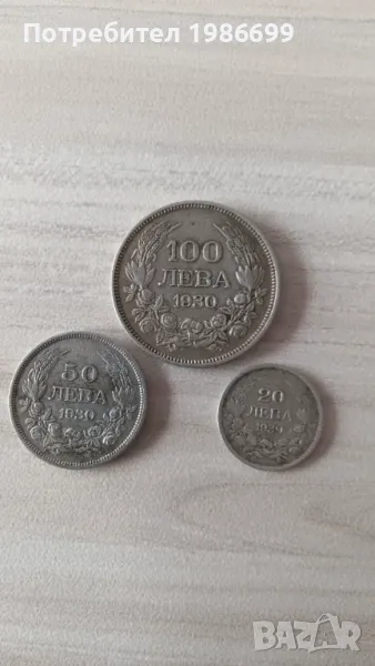 Сребърни монети 1930г., снимка 1