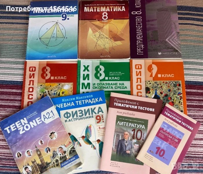 Учебници и помагала , снимка 1