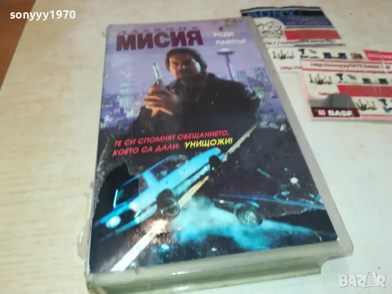 ДАЛЕЧНА МИСИЯ-VHS VIDEO ORIGINAAL TAPE 1302251711, снимка 1