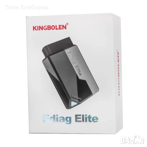 Kingbolen Ediag Elite оригинал, снимка 1