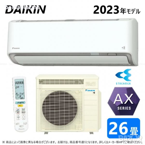 Японски Инверторен климатик DAIKIN S803ATAP-W модел 2023 година, снимка 1