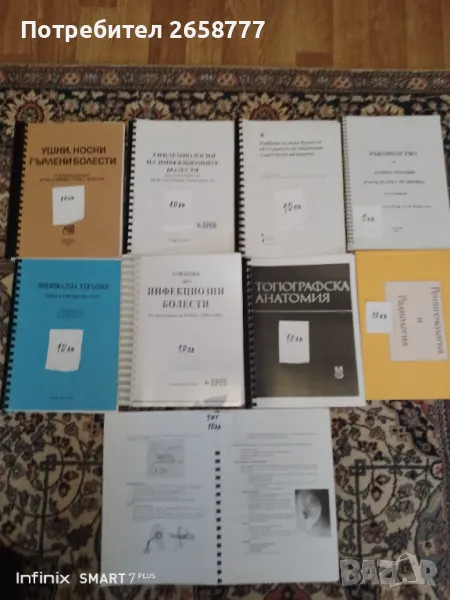 Учебници , снимка 1