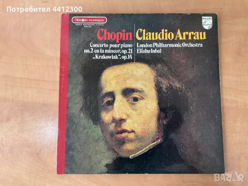 Грамофонна плоча 12'', снимка 1