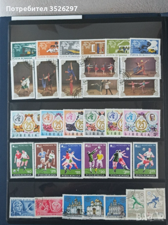 21 серии пощенски марки плюс 6 пощенски блока за 10 евро, снимка 1