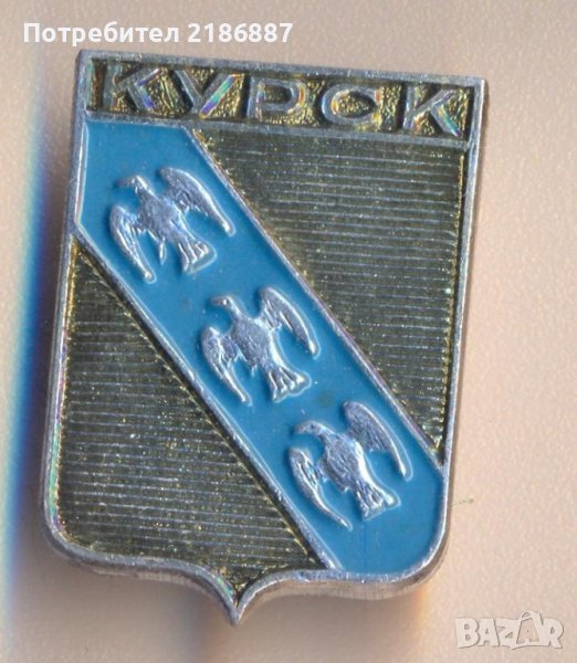 Значка СССР Курск герб, снимка 1