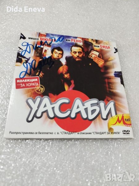 Филми, снимка 1