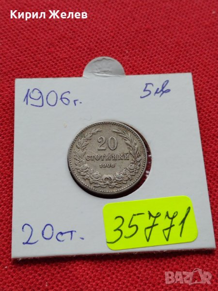 МОНЕТА 20 стотинки 1906г. КНЯЖЕСТВО БЪЛГАРИЯ ФЕРДИНАНД ПЪРВИ ЗА КОЛЕКЦИЯ 35771, снимка 1