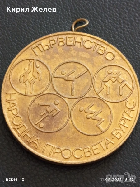 МЕДАЛ от СОЦА НАРОДНА ПРОСВЕТА БУРГАС за КОЛЕКЦИЯ ДЕКОРАЦИЯ 24348, снимка 1