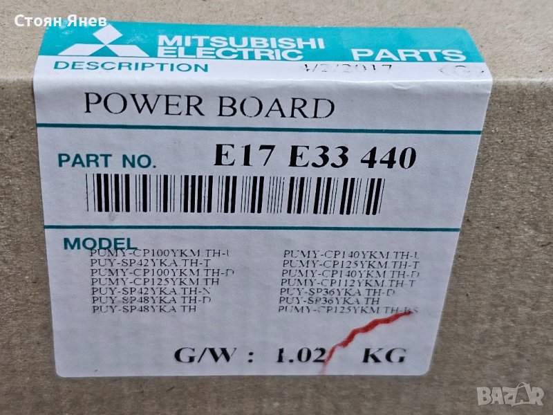 Инверторна силова платка за климатик Mitsubishi Electric E17E33440

, снимка 1