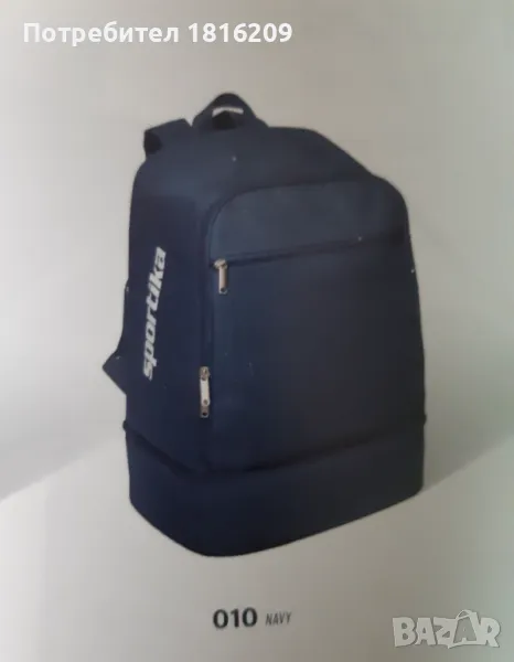 Магазин Арена спорт Благоевград Раници Спортика , снимка 1